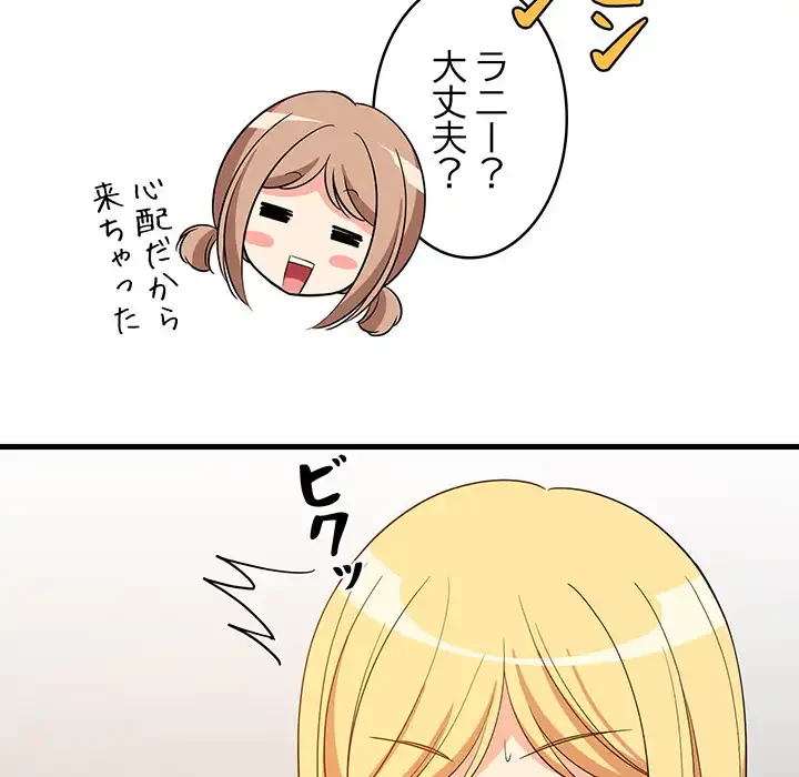 これぞ成績アップの必勝法 第43話 - 38
