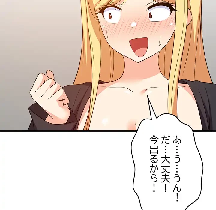 これぞ成績アップの必勝法 第43話 - 39