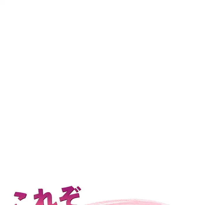 これぞ成績アップの必勝法 第43話 - 42