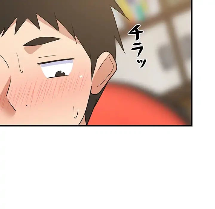 これぞ成績アップの必勝法 第43話 - 50
