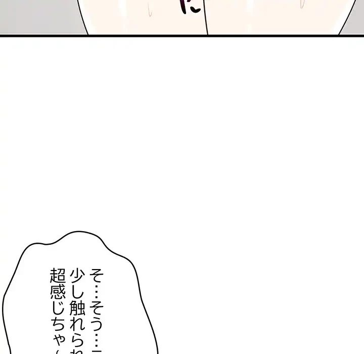 これぞ成績アップの必勝法 第43話 - 58