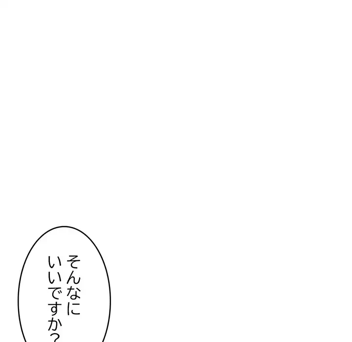 これぞ成績アップの必勝法 第43話 - 59