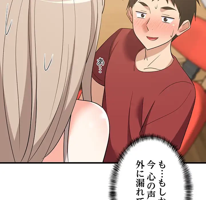 これぞ成績アップの必勝法 第43話 - 62