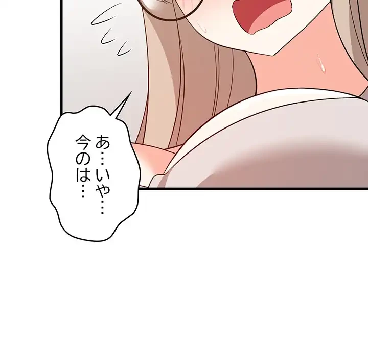 これぞ成績アップの必勝法 第43話 - 64