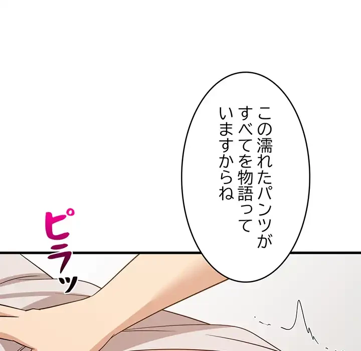 これぞ成績アップの必勝法 第43話 - 66
