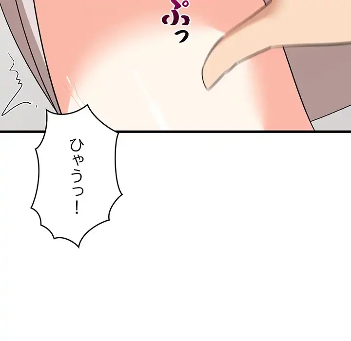 これぞ成績アップの必勝法 第43話 - 68