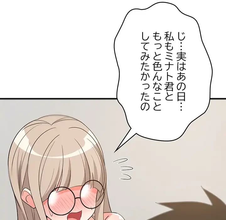 これぞ成績アップの必勝法 第43話 - 69
