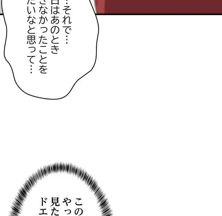 これぞ成績アップの必勝法 第43話 - 71