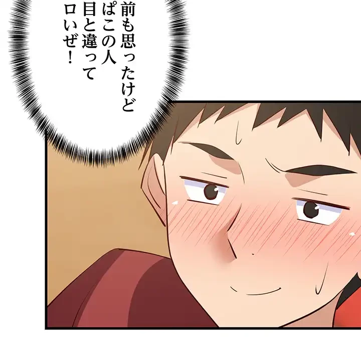 これぞ成績アップの必勝法 第43話 - 72