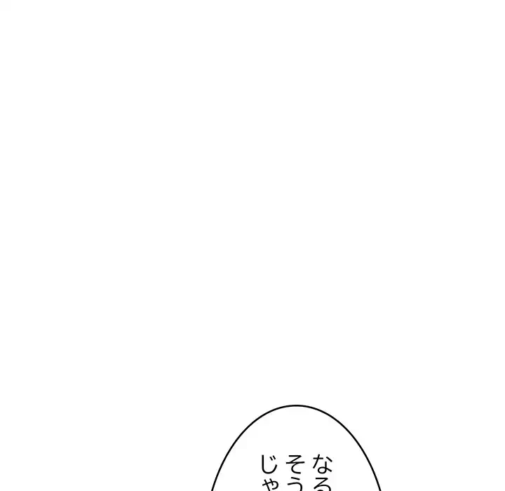 これぞ成績アップの必勝法 第43話 - 73