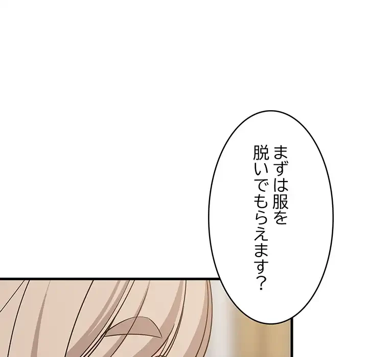 これぞ成績アップの必勝法 第43話 - 76