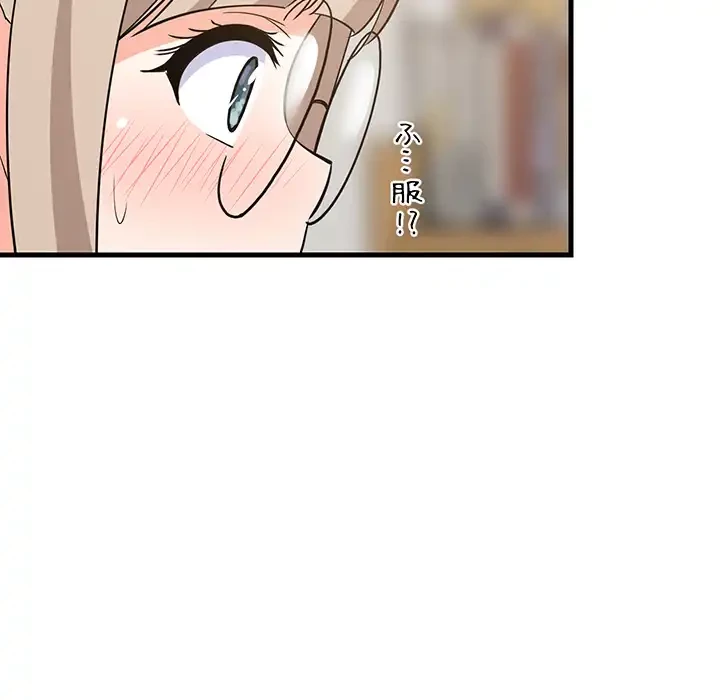 これぞ成績アップの必勝法 第43話 - 77
