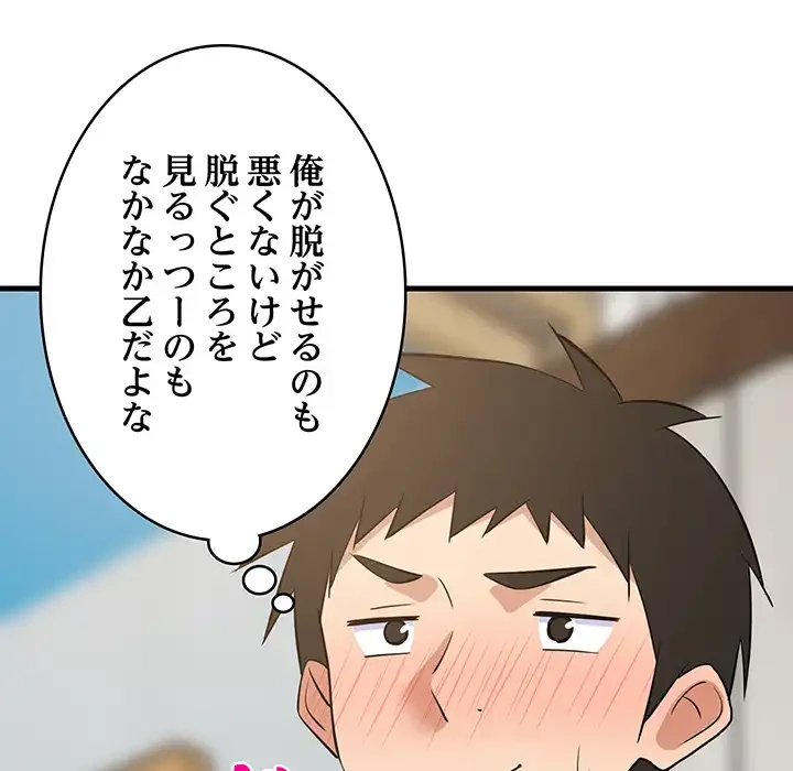 これぞ成績アップの必勝法 第43話 - 78