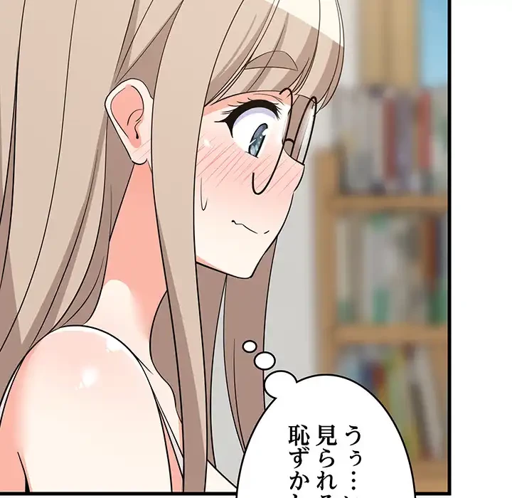 これぞ成績アップの必勝法 第43話 - 81