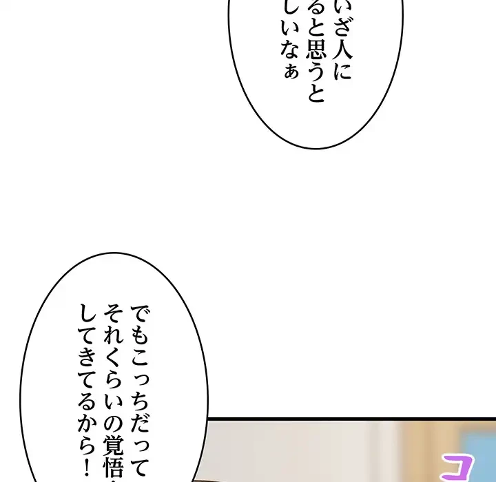 これぞ成績アップの必勝法 第43話 - 82