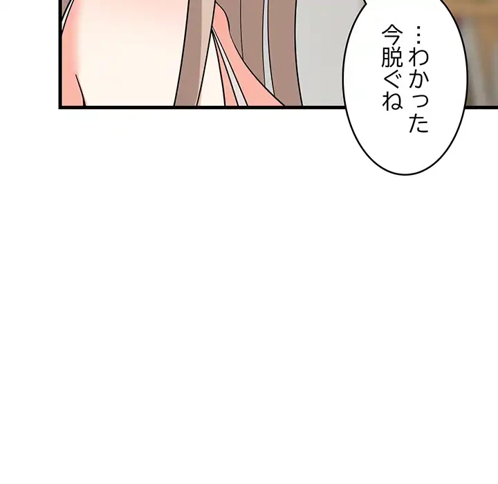 これぞ成績アップの必勝法 第43話 - 84