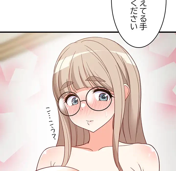 これぞ成績アップの必勝法 第43話 - 91
