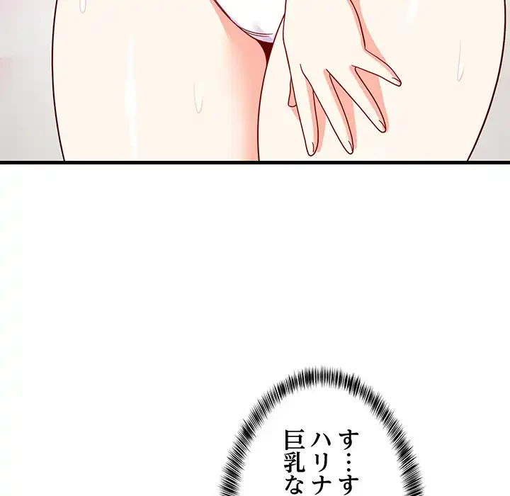 これぞ成績アップの必勝法 第43話 - 93