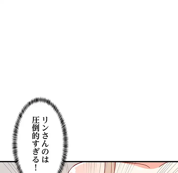 これぞ成績アップの必勝法 第43話 - 95
