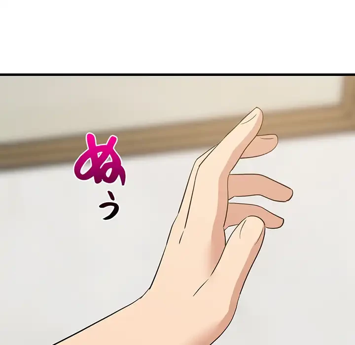 これぞ成績アップの必勝法 第43話 - 100