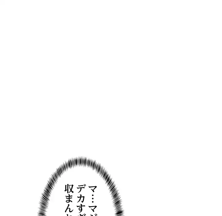 これぞ成績アップの必勝法 第43話 - 104
