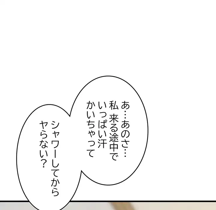 これぞ成績アップの必勝法 第43話 - 109