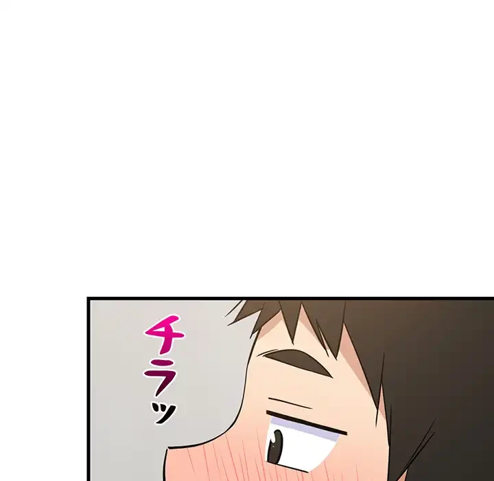 これぞ成績アップの必勝法 第43話 - 114