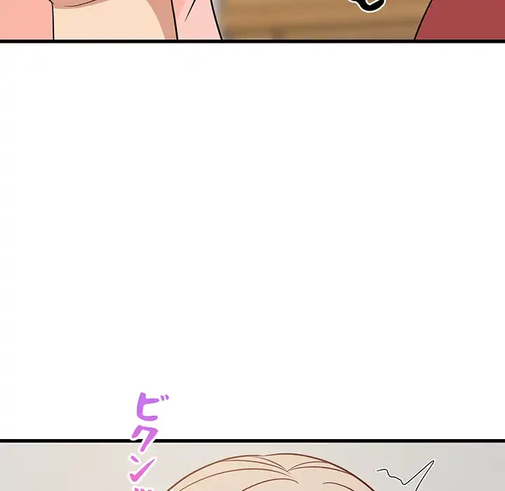 これぞ成績アップの必勝法 第43話 - 120