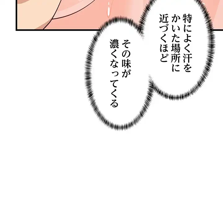 これぞ成績アップの必勝法 第43話 - 131