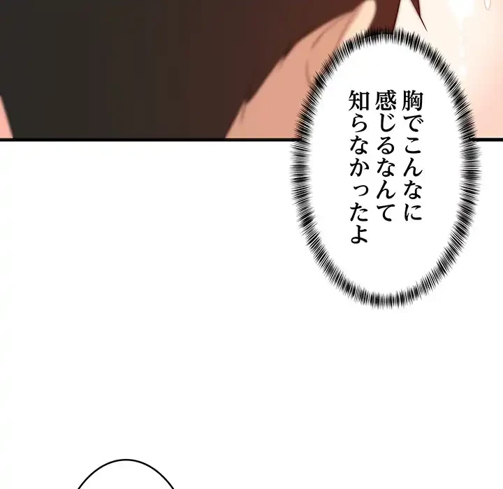 これぞ成績アップの必勝法 第43話 - 136