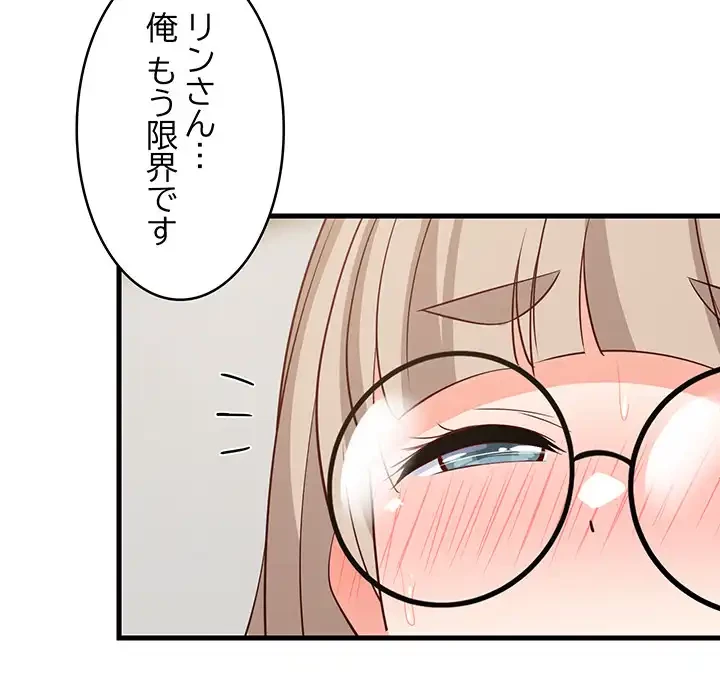 これぞ成績アップの必勝法 第43話 - 137