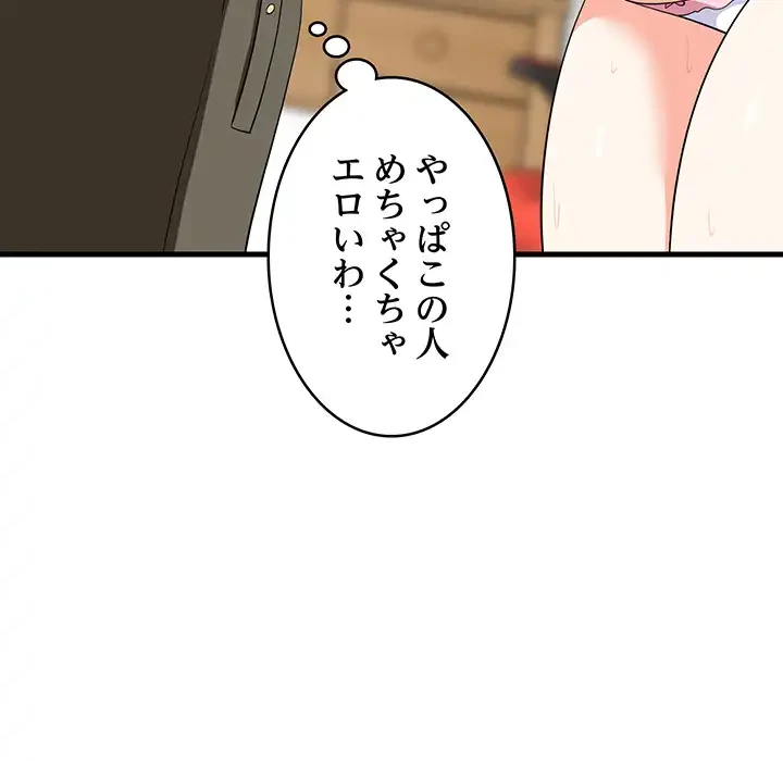 これぞ成績アップの必勝法 第43話 - 154