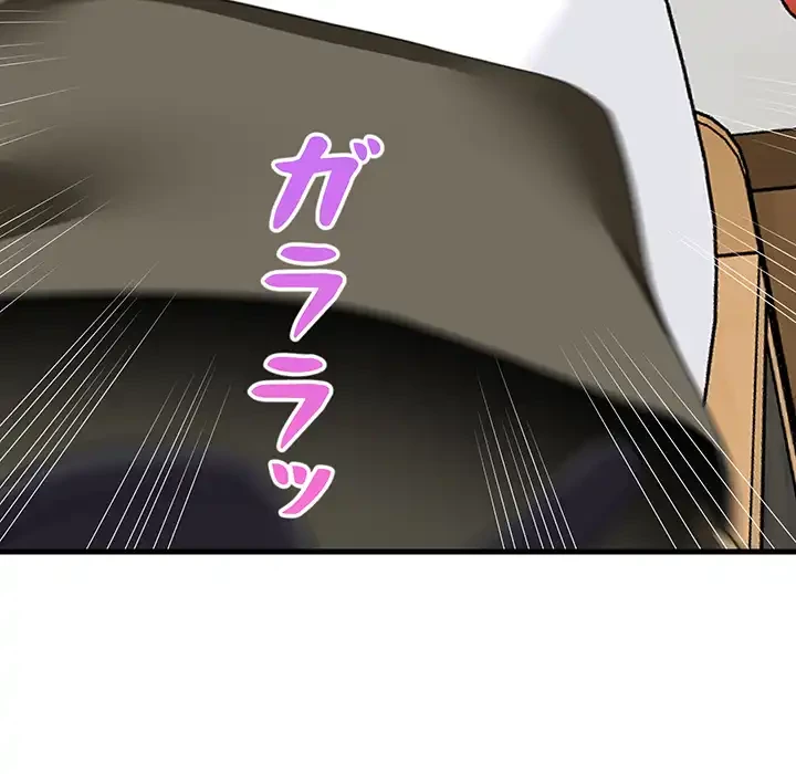 これぞ成績アップの必勝法 第43話 - 156