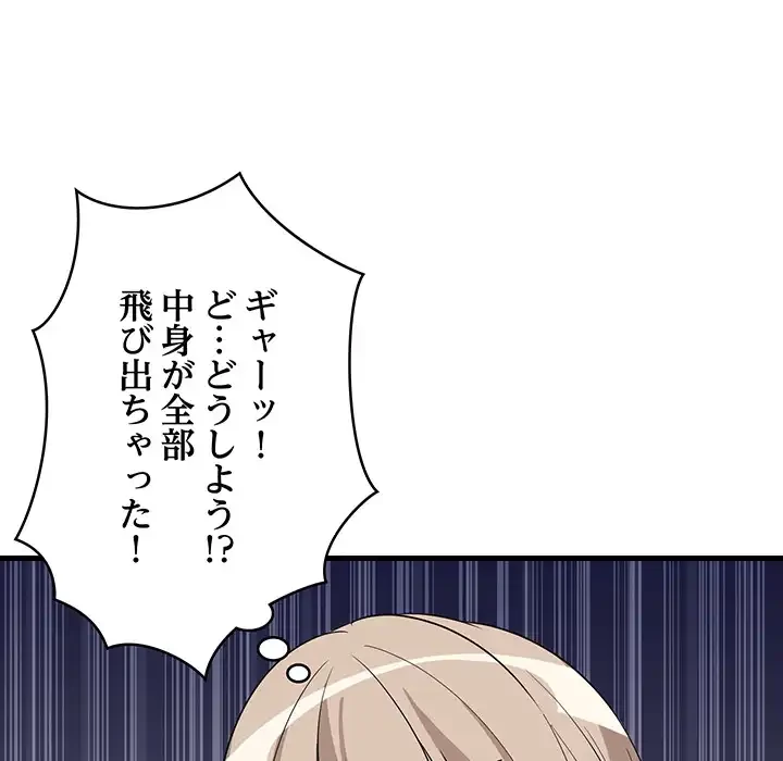 これぞ成績アップの必勝法 第43話 - 161