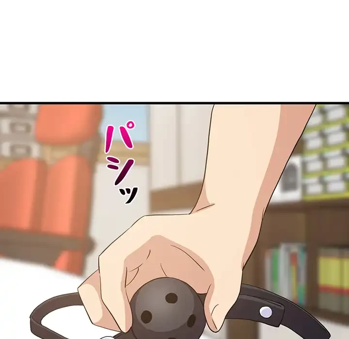 これぞ成績アップの必勝法 第43話 - 164