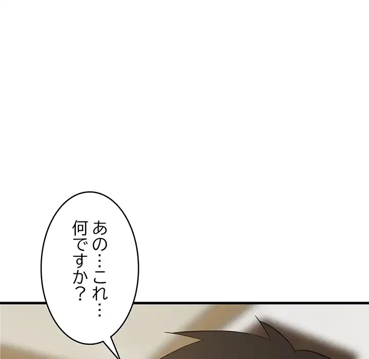 これぞ成績アップの必勝法 第43話 - 168