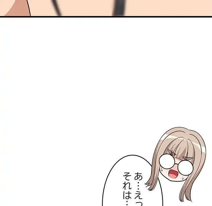 これぞ成績アップの必勝法 第43話 - 170