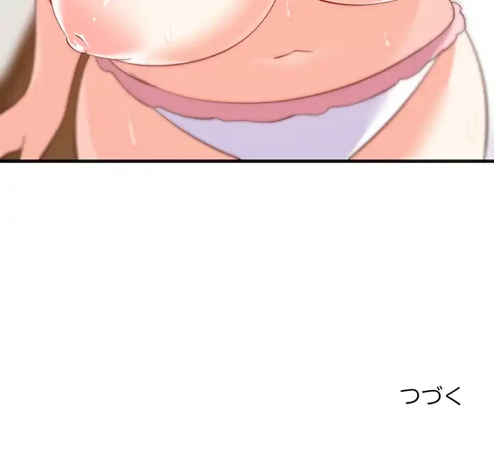 これぞ成績アップの必勝法 第43話 - 175