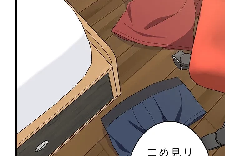 これぞ成績アップの必勝法 第44話 - 3