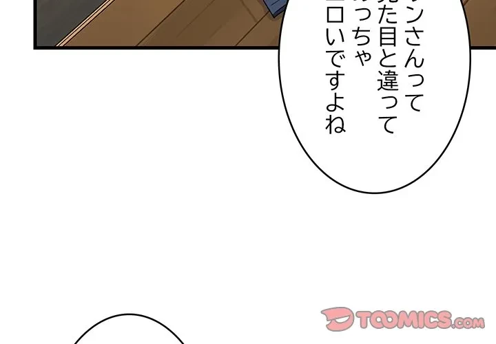 これぞ成績アップの必勝法 第44話 - 4