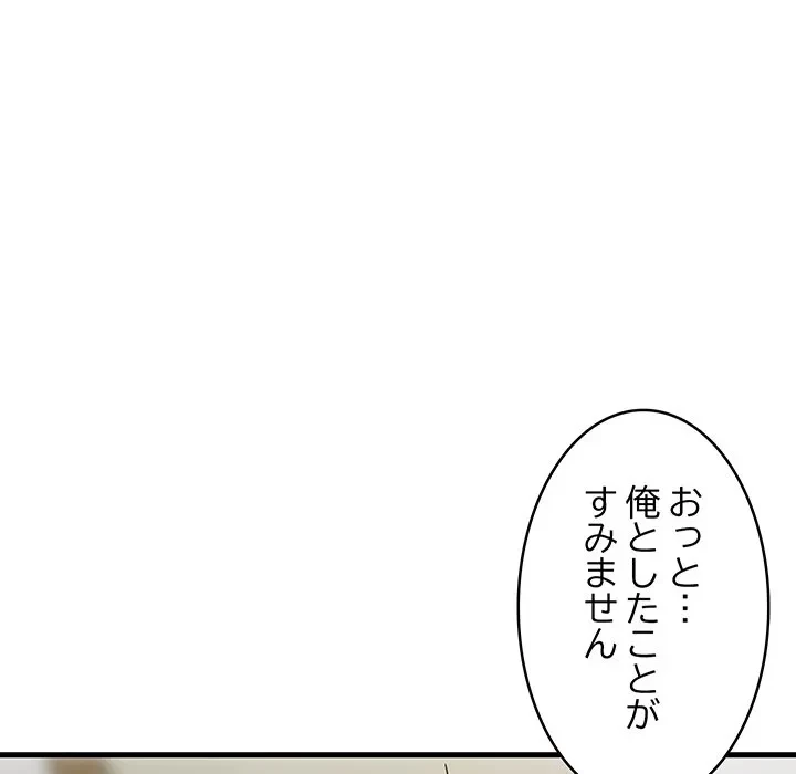 これぞ成績アップの必勝法 第44話 - 7