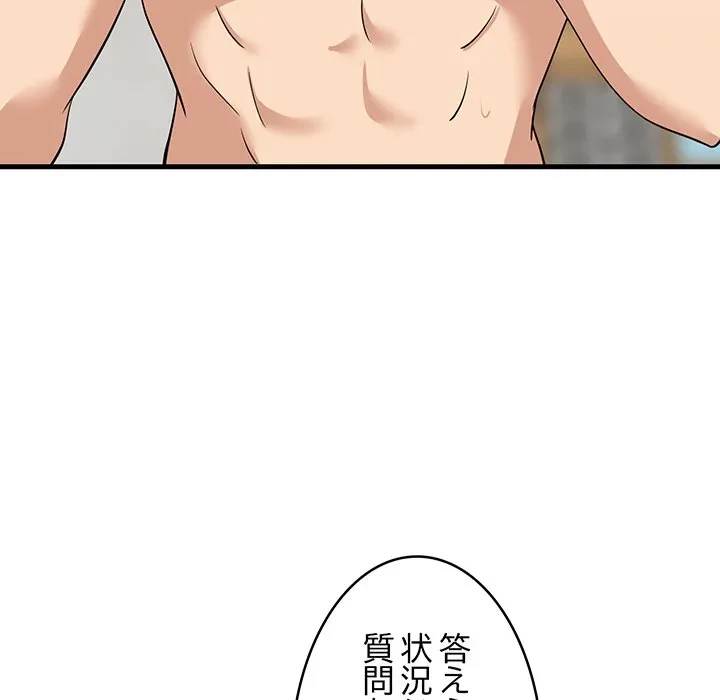 これぞ成績アップの必勝法 第44話 - 9