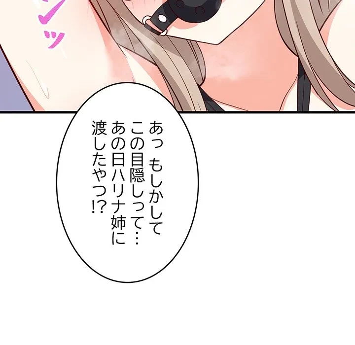 これぞ成績アップの必勝法 第44話 - 11