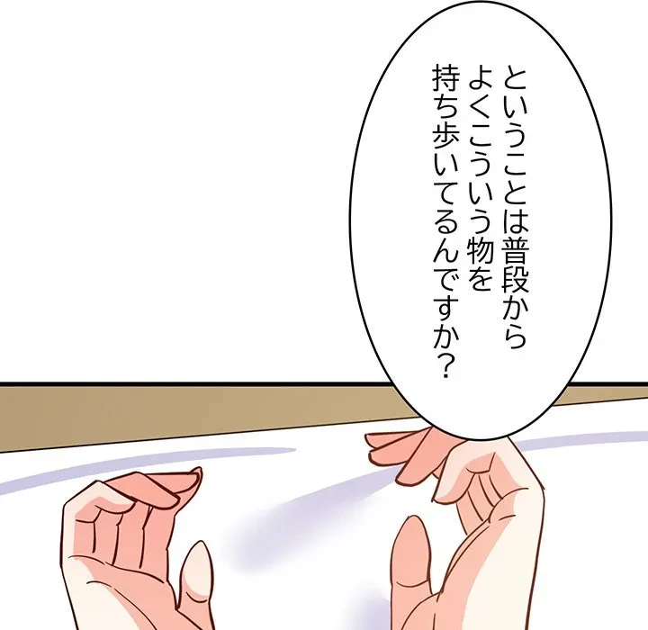 これぞ成績アップの必勝法 第44話 - 12