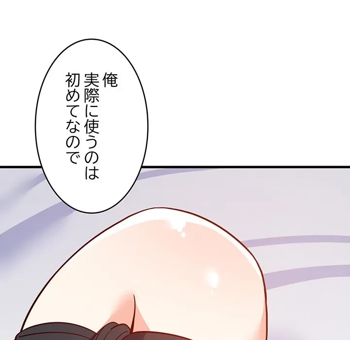 これぞ成績アップの必勝法 第44話 - 14