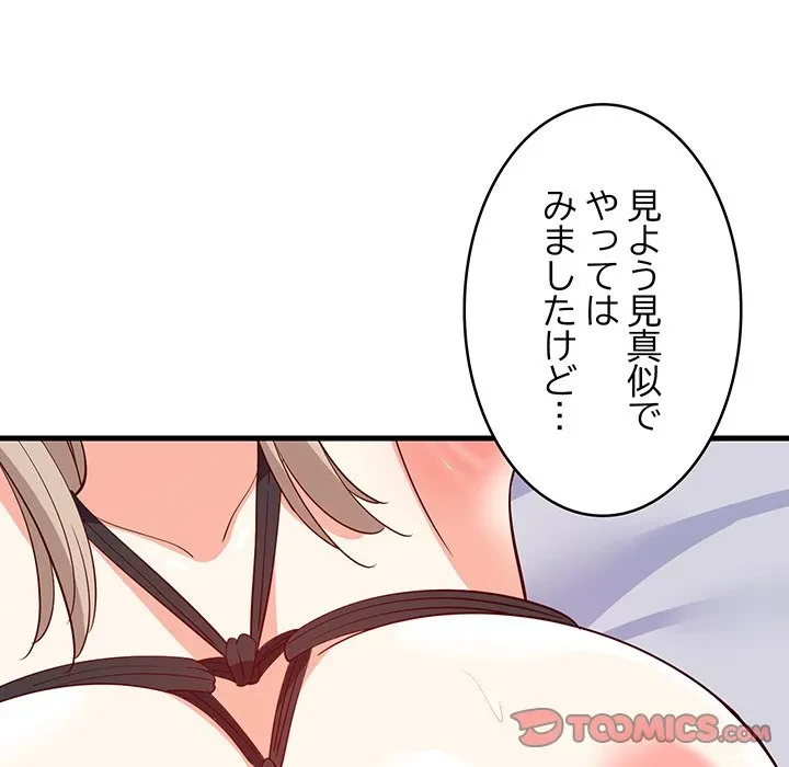 これぞ成績アップの必勝法 第44話 - 16