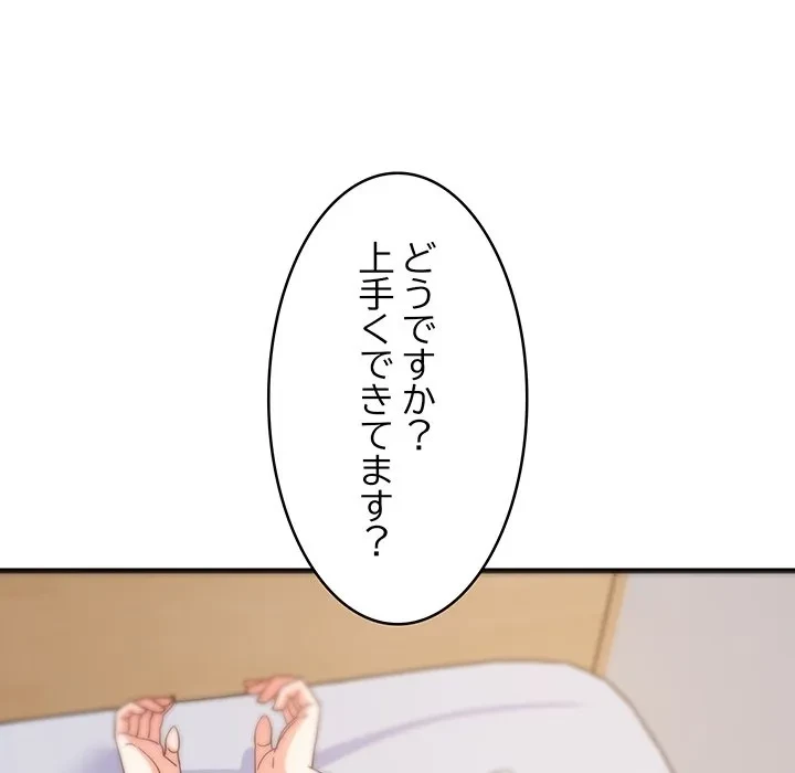 これぞ成績アップの必勝法 第44話 - 18