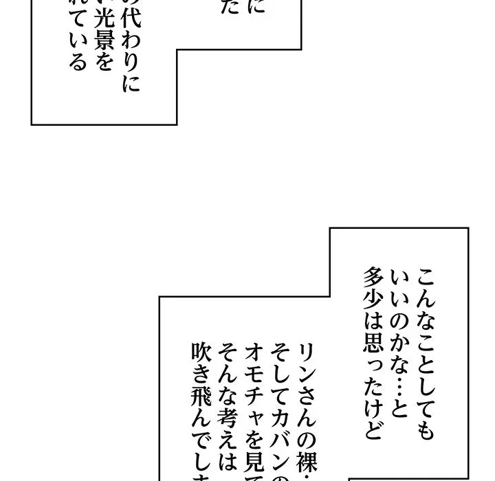 これぞ成績アップの必勝法 第44話 - 21