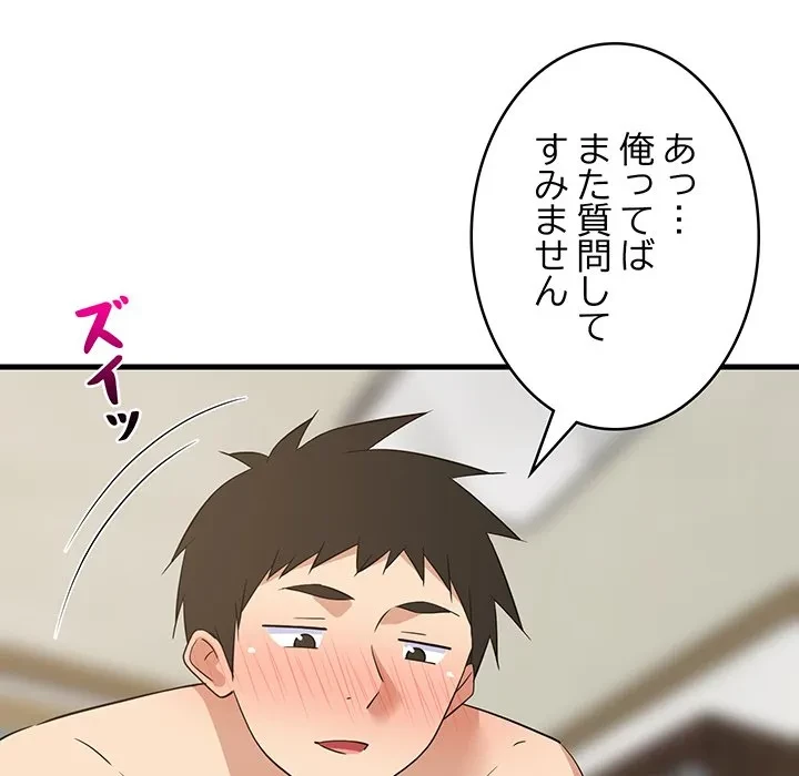 これぞ成績アップの必勝法 第44話 - 24