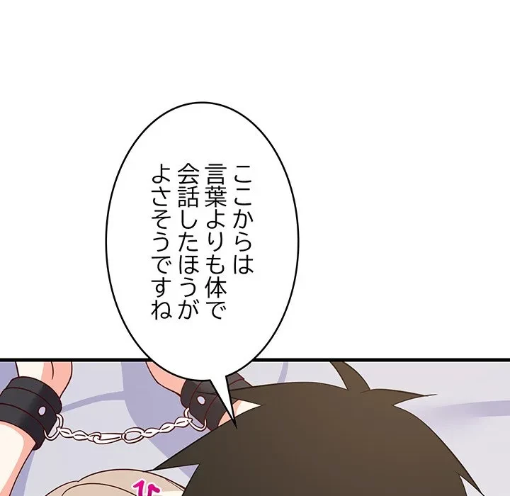 これぞ成績アップの必勝法 第44話 - 26